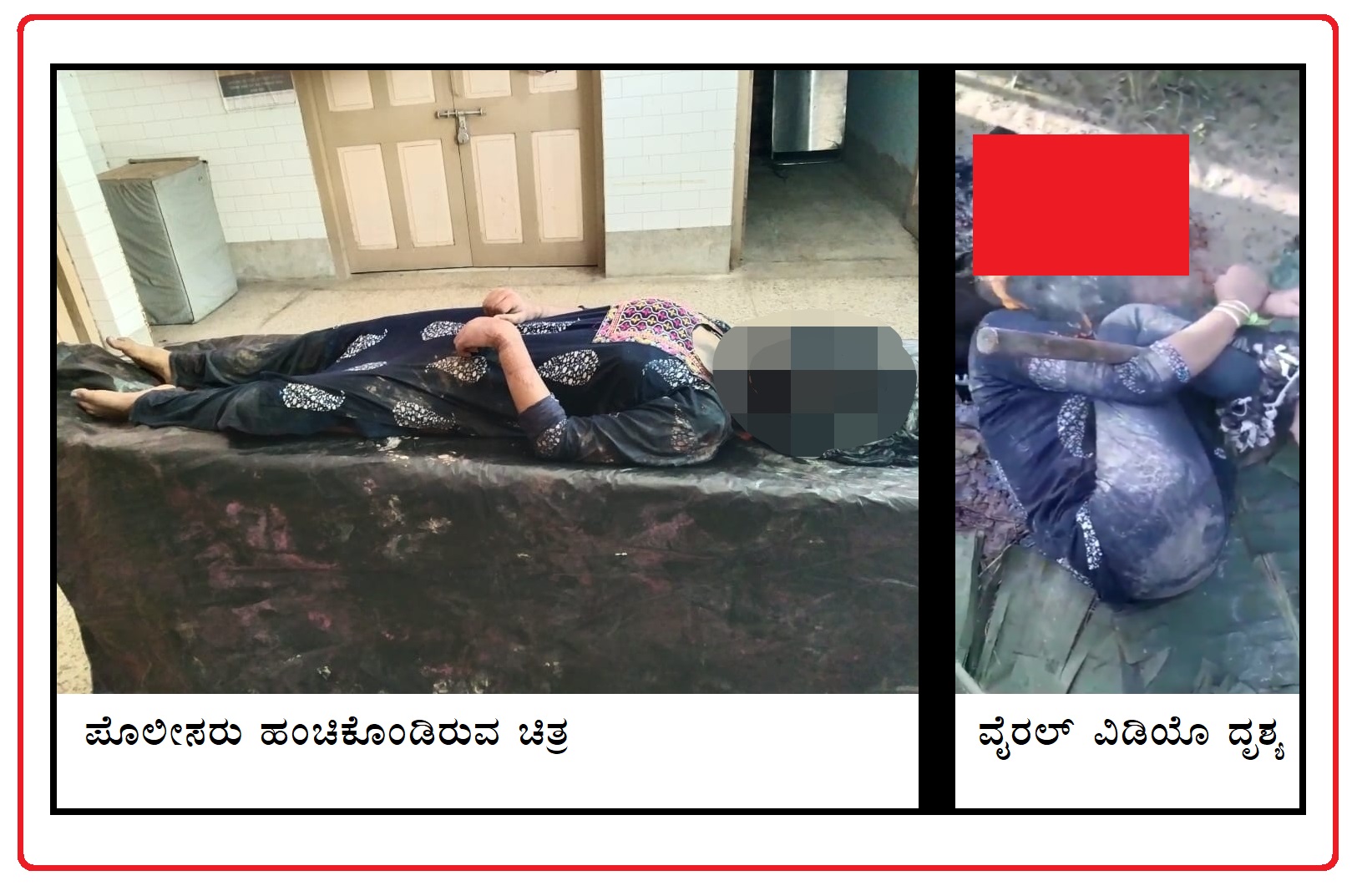 ಬಿಜೆಪಿ ಬೆಂಬಲಿಗರು ಹಂಚುತ್ತಿರುವ ಈ ಘಟನೆ 'ಲವ್‌ ಜಿಹಾದ್' ಅಲ್ಲ, ಯುಪಿಯದ್ದೂ ಅಲ್ಲ! | ಫ್ಯಾಕ್ಟ್‌ಚೆಕ್ This incident shared by BJP supporters is not 'Love Jihad', not UP! | Factcheck
