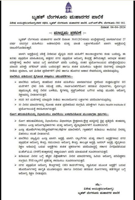 ಹೆಚ್ಚಿದ ಕಾಲರಾ ಪ್ರಕರಣ: ಸಲಹೆ ನೀಡಿದ ವೈದ್ಯರು, ಬಿಬಿಎಂಪಿಯಿಂದ ಆದೇಶ