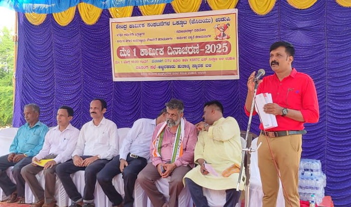 ಕೇಂದ್ರ ಸರಕಾರದ ಕಾರ್ಮಿಕ ವಿರೋಧಿ ನೀತಿಗಳು ಮತ್ತೊಂದು ಮೇ ಹೋರಾಟಕ್ಕೆ ನಾಂದಿಯಾಗಲಿ