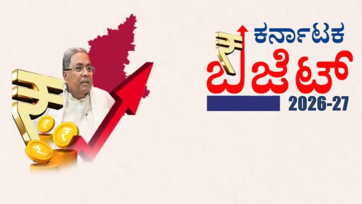 Karnataka Budget 2026 Live Updates : ರಾಜ್ಯ ಬಜೆಟ್‌ 2026-27 | ಬಜೆಟ್ ಗಾತ್ರ 4 ಲಕ್ಷ ಕೋಟಿ