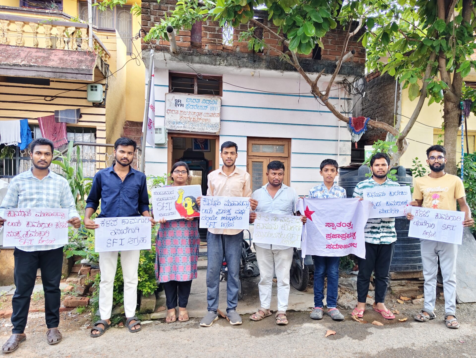 ಸರ್ಕಾರಿ ಕಾನೂನು ಕಾಲೇಜು ನಿರ್ಮಾಣ ವಿಳಂಬ ಖಂಡಿಸಿ ಎಸ್‌ಎಫ್‌ಐ ಪ್ರತಿಭಟನೆ