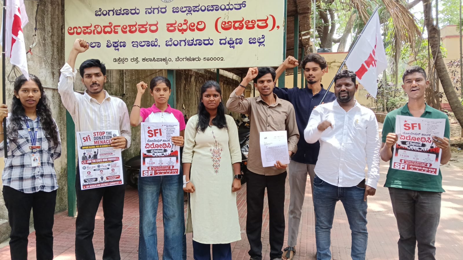 ಡೊನೇಷನ್ ಹಾವಳಿ ವಿರೋಧಿಸಿ, ಡೆರಾ ಕಮಿಟಿ ರಚಿಸಲು ಆಗ್ರಹಿಸಿ ಎಸ್ಎಫ್ಐ ಪ್ರತಿಭಟನೆ