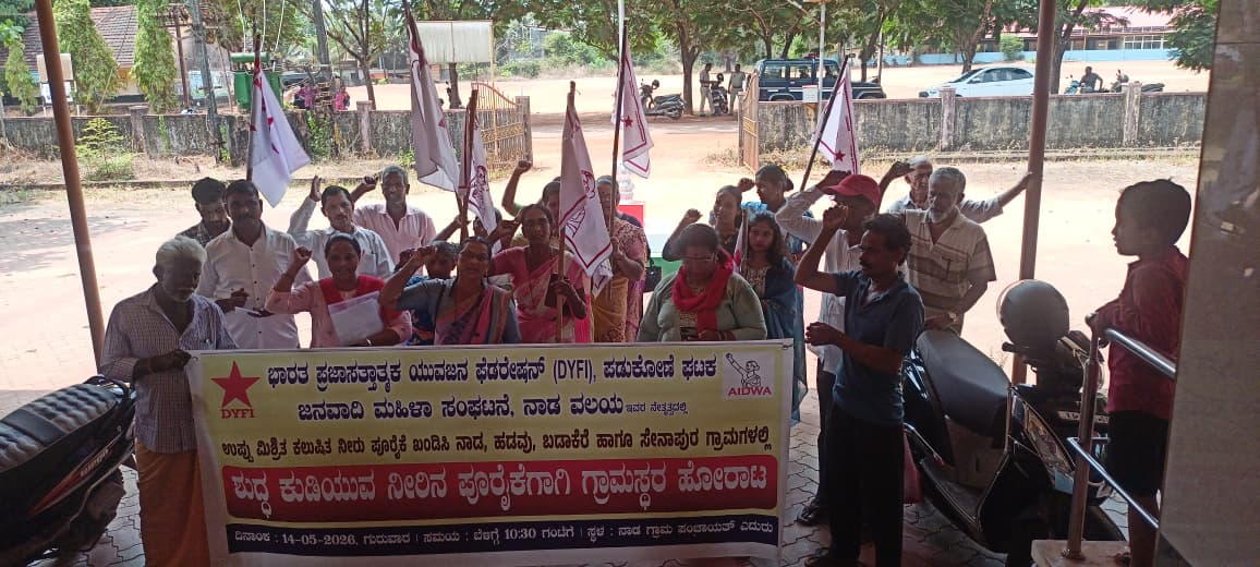 ಉಡುಪಿ | ಉಪ್ಪು ಮಿಶ್ರಿತ ನೀರು ಪೂರೈಕೆ ಖಂಡಿಸಿ ಧರಣಿ ಎಚ್ಚರಿಕೆ