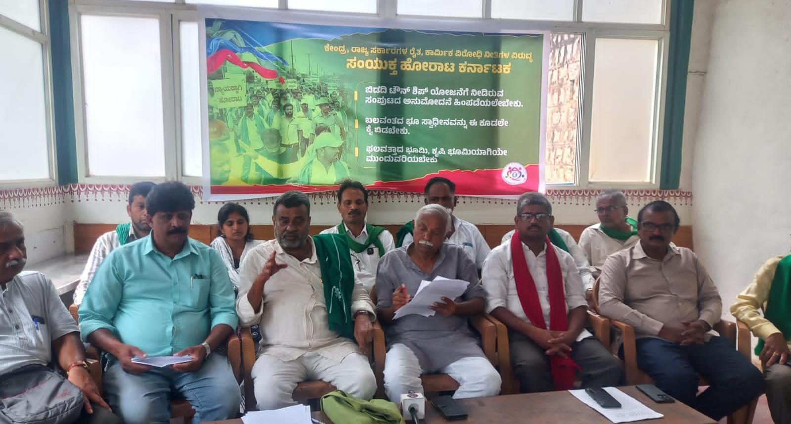 ಬಿಡದಿ ಟೌನ್‌ಶಿಪ್ ಯೋಜನೆ ರದ್ದುಪಡಿಸಿ : ಸಂಯುಕ್ತ ಹೋರಾಟ ಕರ್ನಾಟಕ ಆಗ್ರಹ