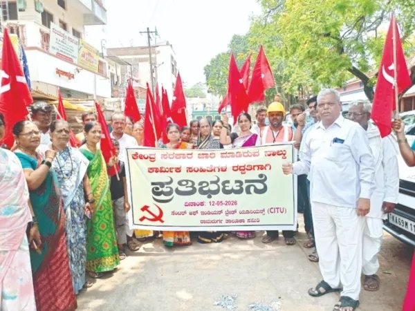 ರಾಮದುರ್ಗ| ಕಾರ್ಮಿಕ ಸಂಹಿತೆ ಜಾರಿ ಖಂಡಿಸಿ ಪ್ರತಿಭಟನಾ ಸಭೆ
