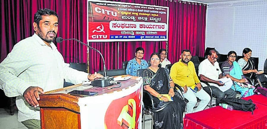 ‘ಸಚಿವರಿಗೆ ಸಂಬಳ ಹೆಚ್ಚಳ, ಕಾರ್ಮಿಕರಿಗೆ ನ್ಯಾಯ ಇಲ್ಲ’: ಸಿಐಟಿಯು ಆಕ್ರೋಶ