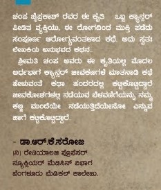RKSaroja Quote