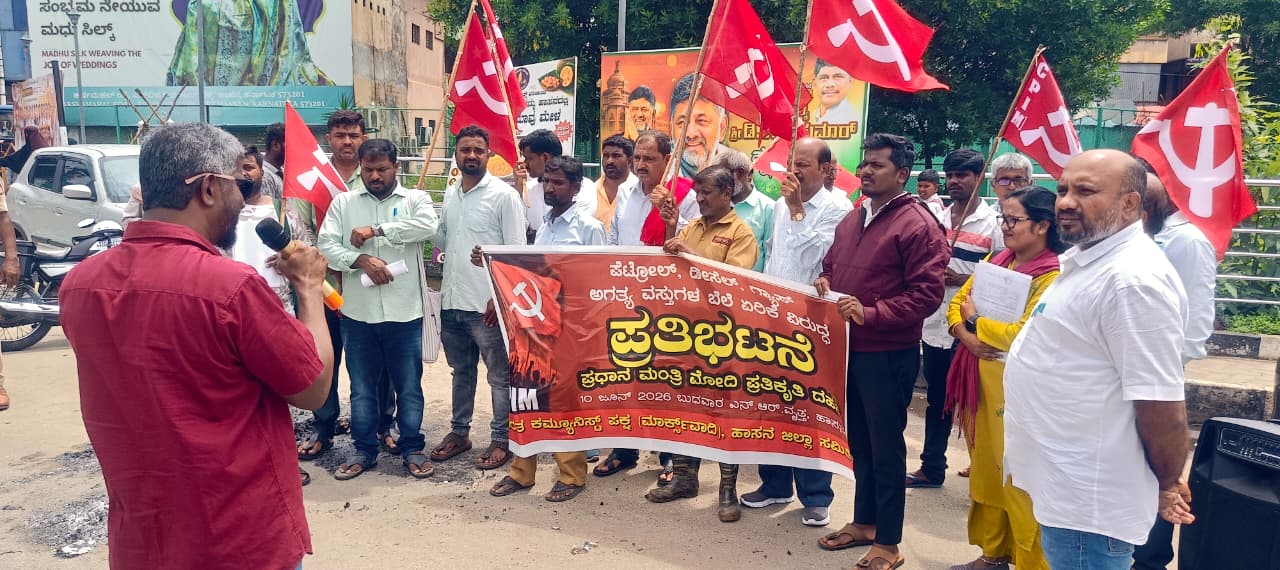 ʼಜನರ ಮೇಲೆ ಹೊರೆ ಹಾಕಿದ ಸರ್ಕಾರ’ : ಮೋದಿ ಪ್ರತಿಕೃತಿ ದಹಿಸಿ ಸಿಪಿಐ(ಎಂ) ಆಕ್ರೋಶ