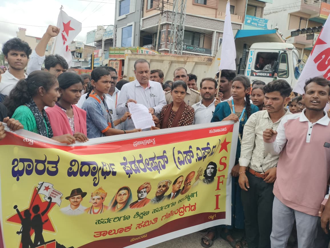 ಶಿಕ್ಷಣ ನಿಯಂತ್ರಣ ಪ್ರಾಧಿಕಾರ ರಚನೆ - ಸಭೆ ಕರೆಯುವ ಲಿಖಿತ ಭರವಸೆ: ಹೋರಾಟ ಹಿಂಪಡೆದ ಎಸ್‌ಎಫ್‌ಐ