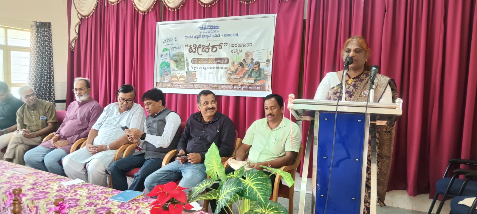 ಹಾಸನ| ‘ಟೀಚರ್’ ಪತ್ರಿಕೆ ವಿಜ್ಞಾನ ಬರಹಗಾರರ ರಾಜ್ಯಮಟ್ಟದ 2 ದಿನಗಳ ಅಧ್ಯಯನ ಕಮ್ಮಟಕ್ಕೆ ಚಾಲನೆ