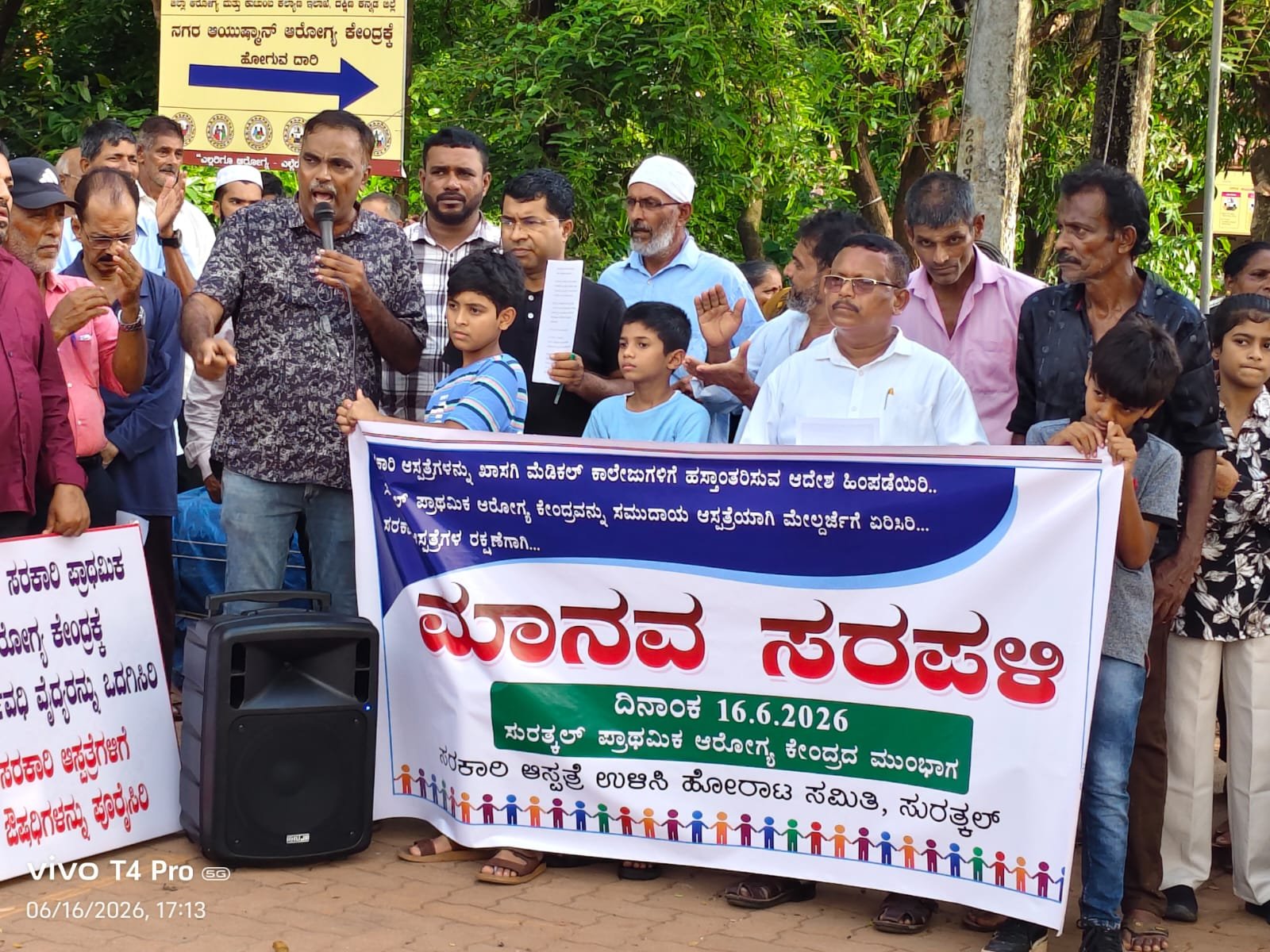 ಸುರತ್ಕಲ್ ಆರೋಗ್ಯ ಕೇಂದ್ರ ಮೇಲ್ದರ್ಜೆ ಪ್ರಸ್ತಾಪ ತಿರಸ್ಕಾರ: ಭರತ್ ಶೆಟ್ಟಿ ವಿರುದ್ಧ ಮುನೀರ್ ಕಾಟಿಪಳ್ಳ ಆರೋಪ