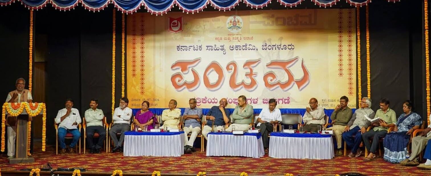 'ಪಂಚಮ' ಪತ್ರಿಕೆ ಆರ್ಥಿಕ ಸಂಕಷ್ಟದಿಂದಲ್ಲ, ಚಳವಳಿಯೊಳಗಿನ ವಿಶ್ವಾಸದ ಕೊರತೆಯಿಂದ ಸ್ಥಗಿತ: ಎಚ್. ಗೋವಿಂದಯ್ಯ