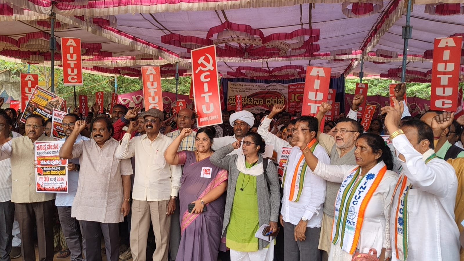ಕನಿಷ್ಠ ವೇತನ ಪುನರ್‌ಪರಿಶೀಲನೆ ಹಿಂಪಡೆಯಲು ಒತ್ತಾಯಿಸಿ ಕಾರ್ಮಿಕರ ಪ್ರತಿಭಟನೆ
