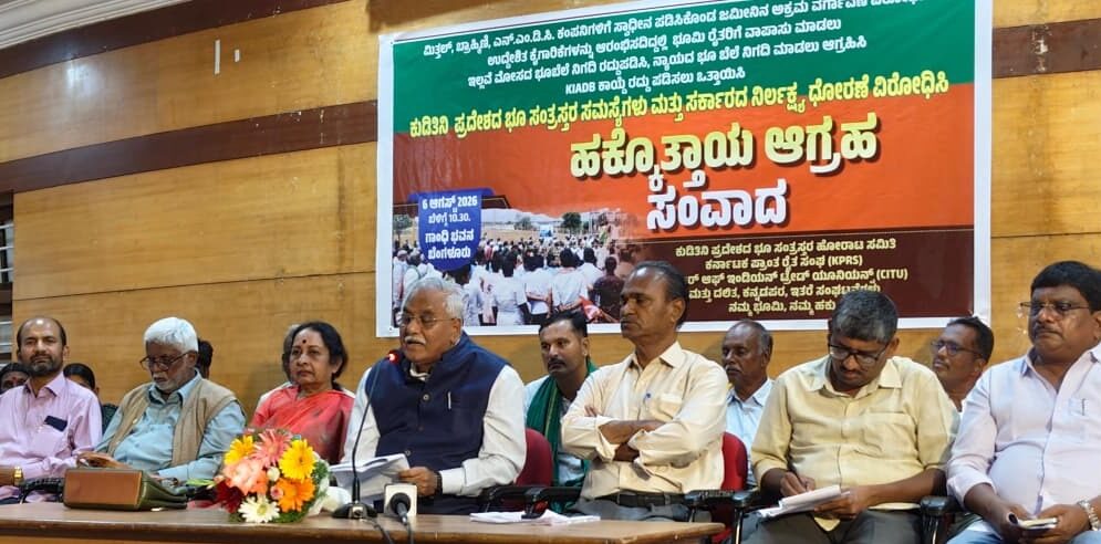 ಭೂಮಿ ಕಿತ್ತುಕೊಂಡು ಬದುಕು ಕಸಿದುಕೊಂಡವರನ್ನು ಸೋಲಿಸಿ: ಜಸ್ಟೀಸ್ ವಿ. ಗೋಪಾಲಗೌಡ