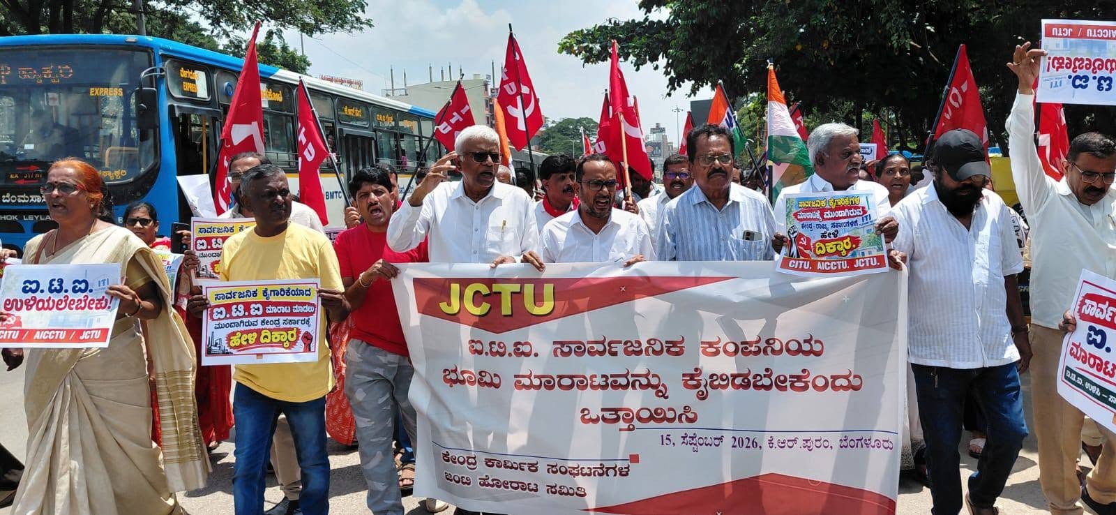ಐಟಿಐ ಭೂಮಿ ಮಾರಾಟಕ್ಕೆ ಸಿಪಿಐ(ಎಂ) ವಿರೋಧ