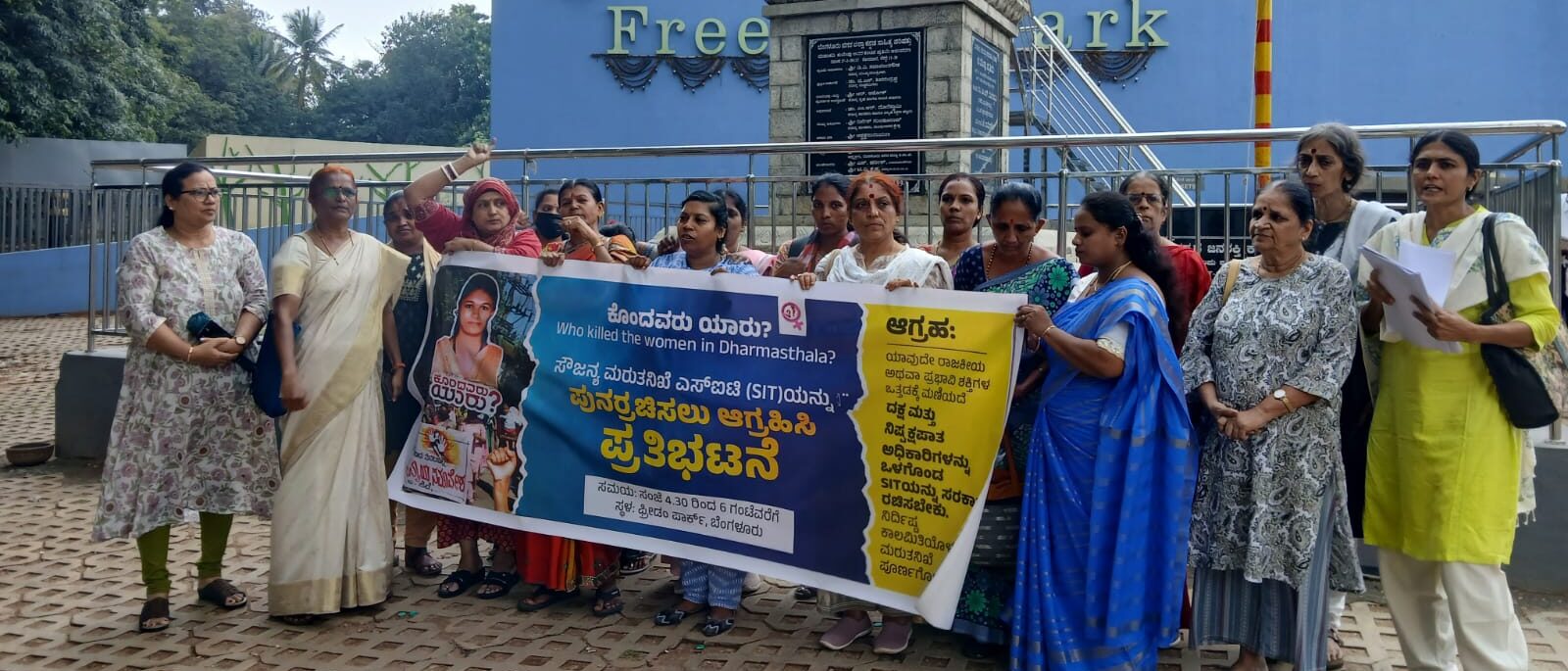 ಸೌಜನ್ಯ ಪ್ರಕರಣ: SIT ಪುನರ್‌ರಚನೆಗೆ ಆಗ್ರಹಿಸಿ ಫ್ರೀಡಂ ಪಾರ್ಕ್‌ನಲ್ಲಿ ಪ್ರತಿಭಟನೆ