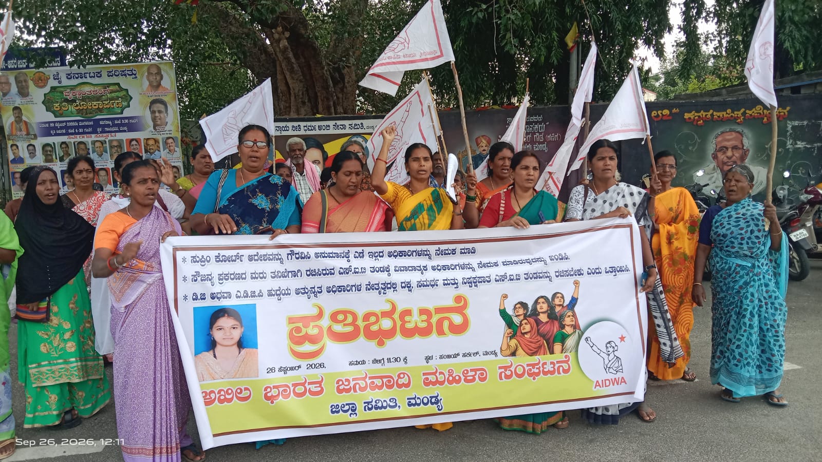 ಸೌಜನ್ಯ ಪ್ರಕರಣ: ಸುಪ್ರೀಂ ಆದೇಶ ಪಾಲಿಸಿ, ಎಸ್‌ಐಟಿ ಪುನರ್‌ರಚಿಸಿ