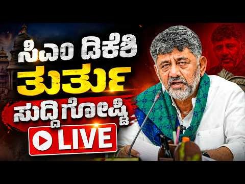 “ಫಾರಂ-7 ಮೂಲಕ 50–60 ಲಕ್ಷ ಮತ ಅಳಿಸುವ ಷಡ್ಯಂತ್ರ: ಬಿಜೆಪಿ–ಜೆಡಿಎಸ್ ವಿರುದ್ಧ ಡಿಕೆಶಿ ಗಂಭೀರ ಆರೋಪ”